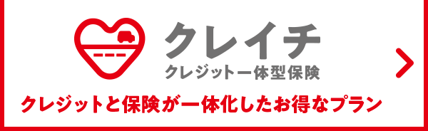クレイチ